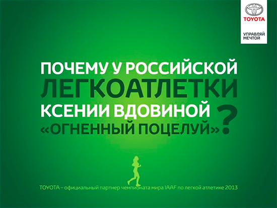 Изображение на странице 2024 Тойота Центр Киров