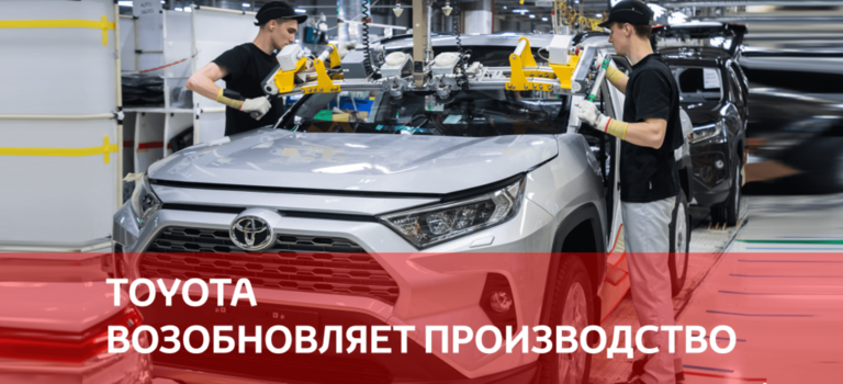 Изображение на странице 2024 Тойота Центр Киров