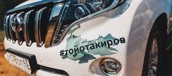 Изображение на странице 2024 Тойота Центр Киров
