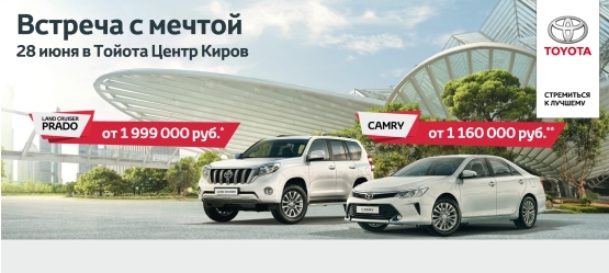 Изображение на странице 2024 Тойота Центр Киров