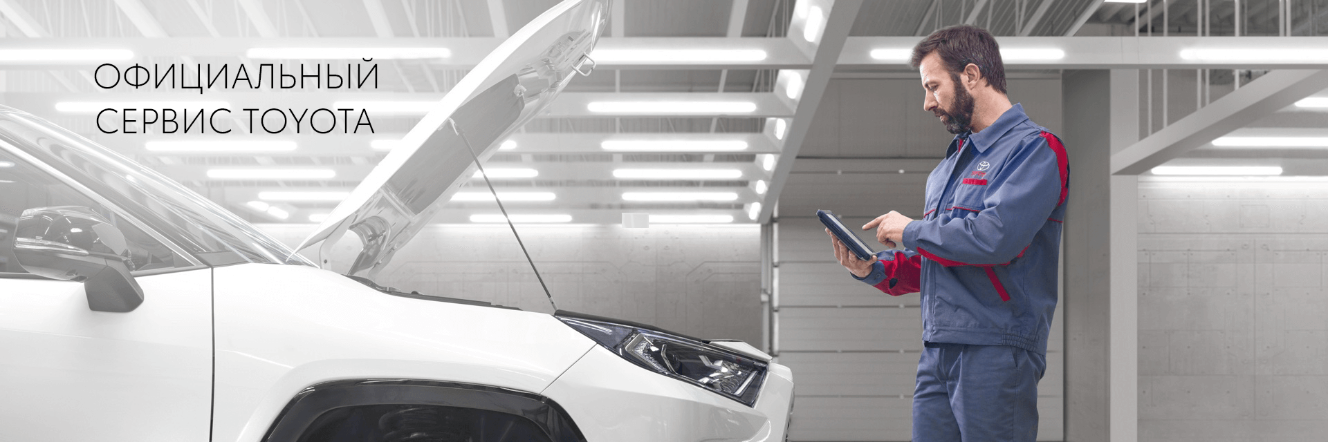 Изображение на странице Тойота Центр Киров — официальный дилер Toyota в Кирове Тойота Центр Киров