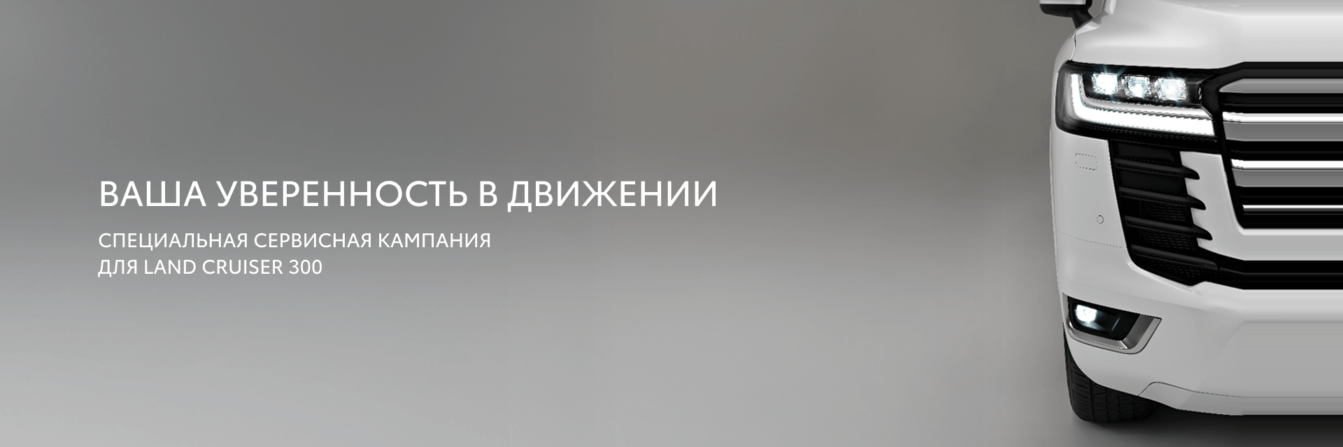Изображение на странице Тойота Центр Киров — официальный дилер Toyota в Кирове Тойота Центр Киров